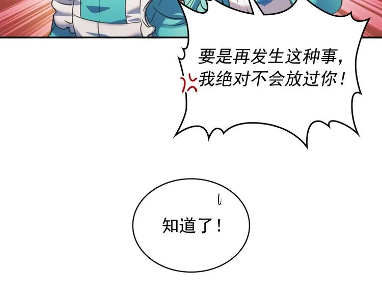第5话 丝毫没有抗拒 第11页