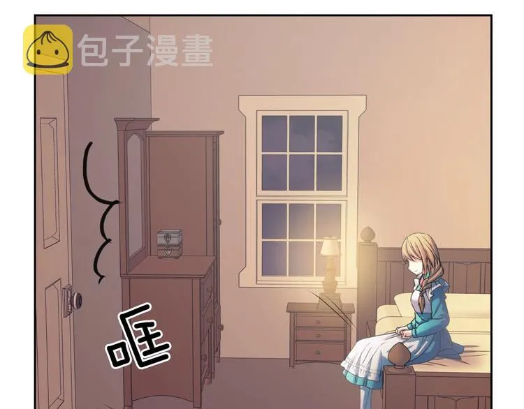第5话 丝毫没有抗拒 第14页