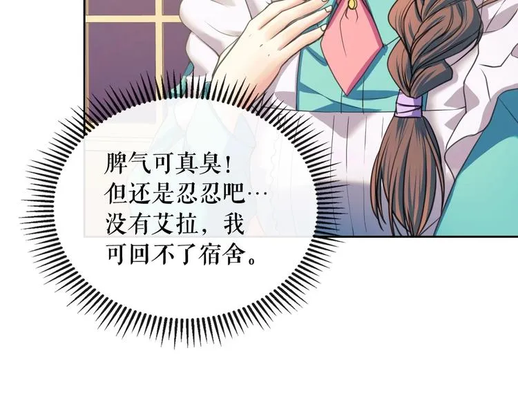 第5话 丝毫没有抗拒 第17页