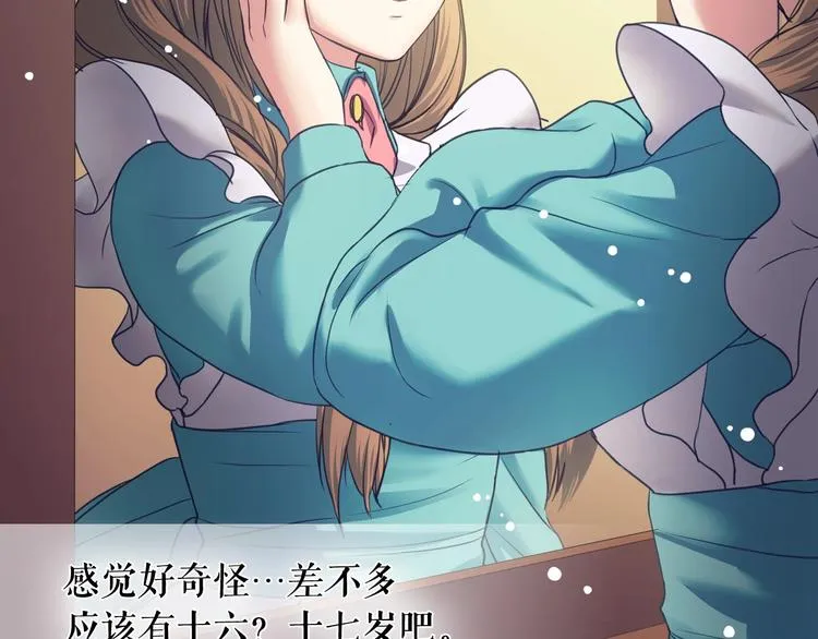 第5话 丝毫没有抗拒 第23页