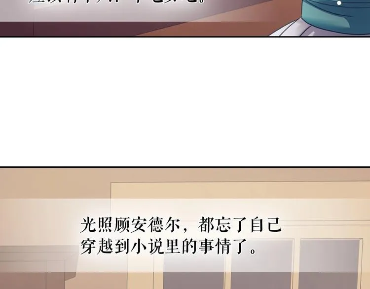 第5话 丝毫没有抗拒 第24页