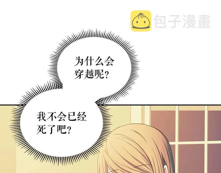 第5话 丝毫没有抗拒 第28页