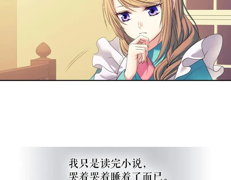 第5话 丝毫没有抗拒 第29页