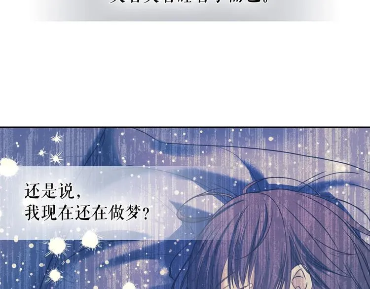 第5话 丝毫没有抗拒 第30页