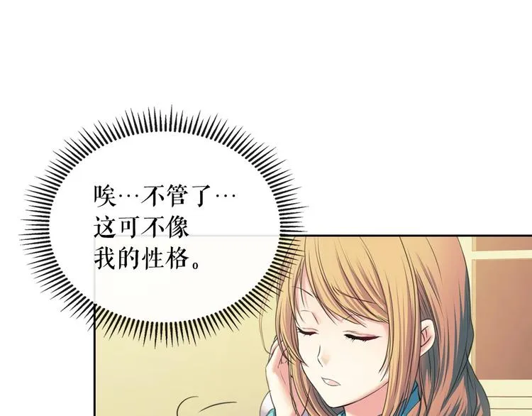 第5话 丝毫没有抗拒 第33页
