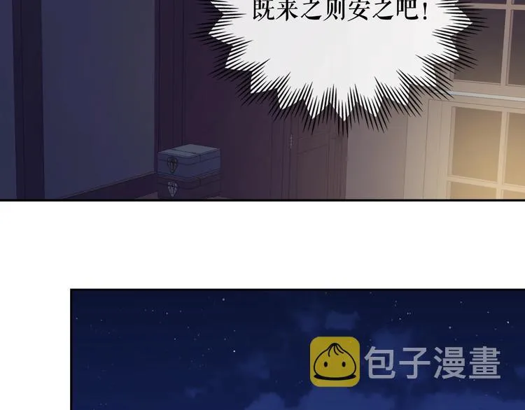 第5话 丝毫没有抗拒 第35页