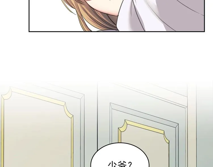 第5话 丝毫没有抗拒 第41页