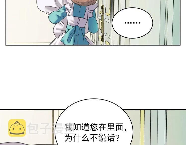 第5话 丝毫没有抗拒 第45页