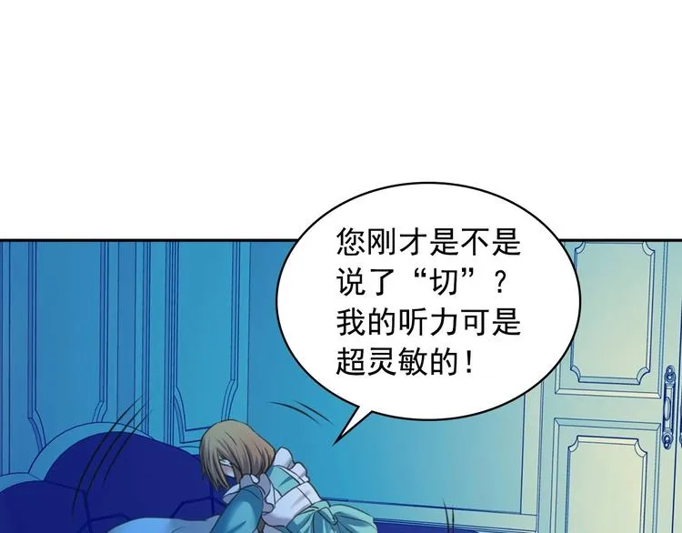 第5话 丝毫没有抗拒 第50页