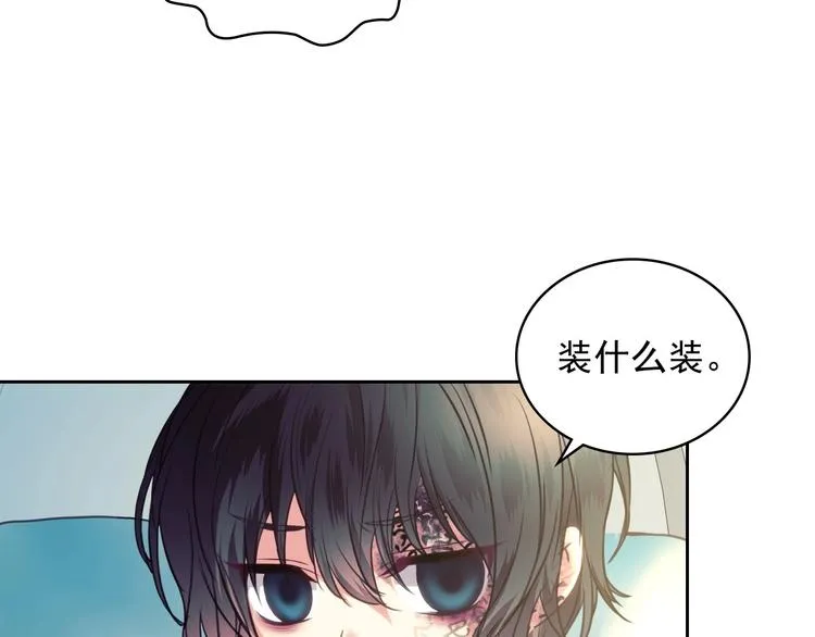 第5话 丝毫没有抗拒 第62页