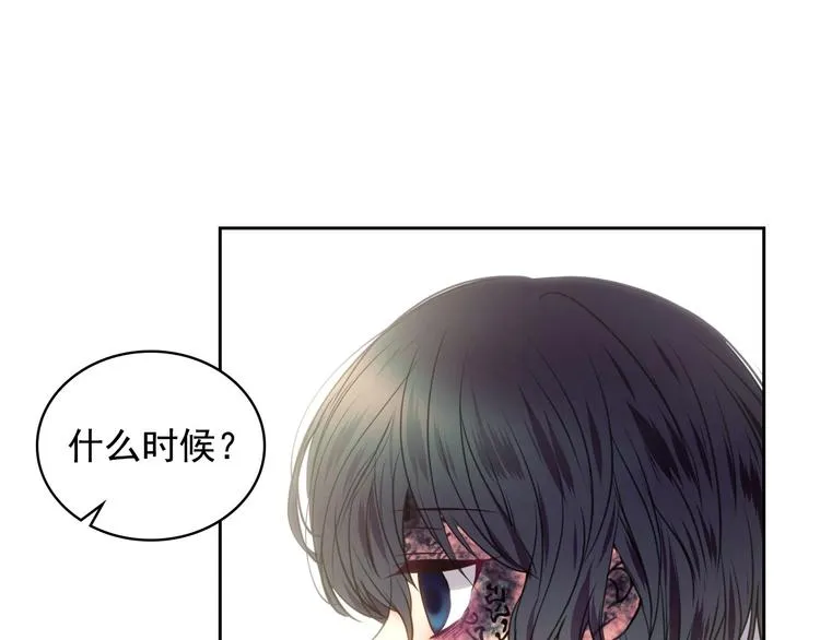 第5话 丝毫没有抗拒 第66页