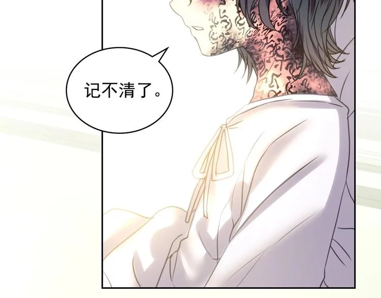 第5话 丝毫没有抗拒 第67页