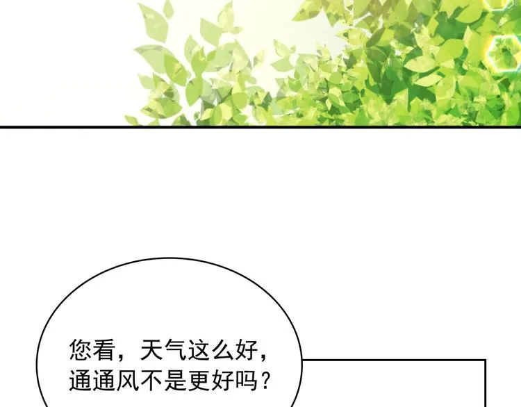 第5话 丝毫没有抗拒 第70页