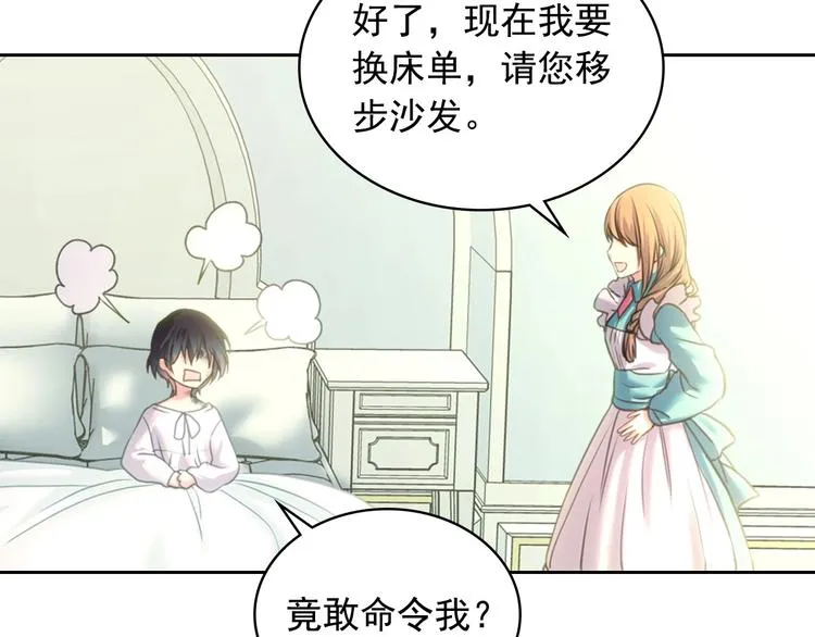第5话 丝毫没有抗拒 第75页