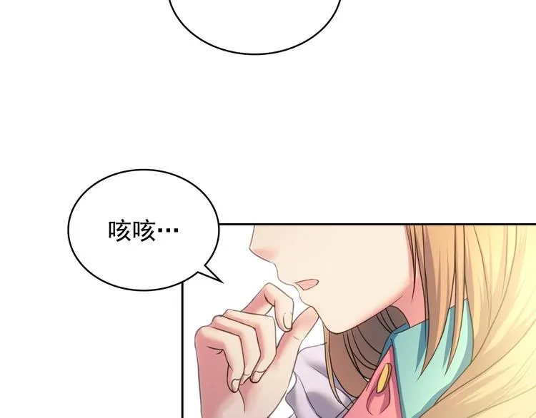第5话 丝毫没有抗拒 第76页