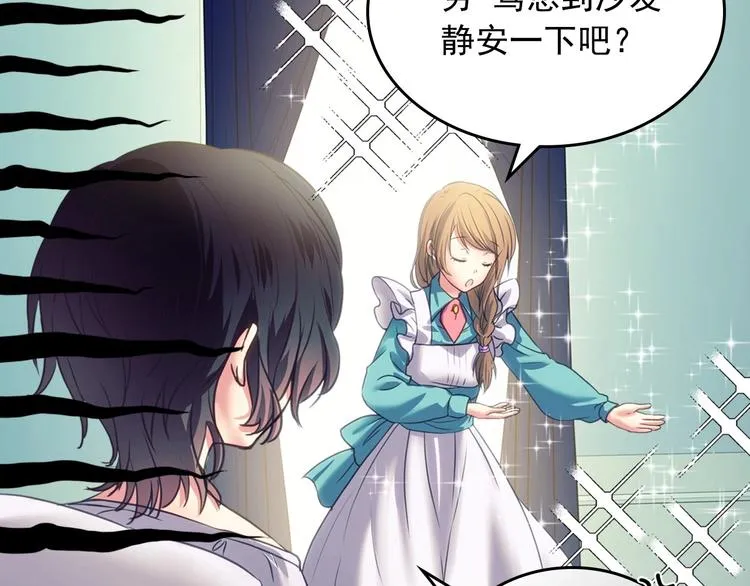 第5话 丝毫没有抗拒 第78页