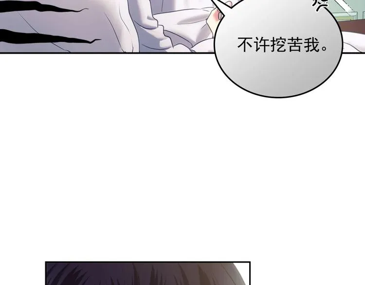 第5话 丝毫没有抗拒 第79页