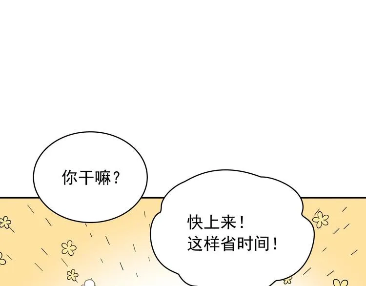 第5话 丝毫没有抗拒 第81页