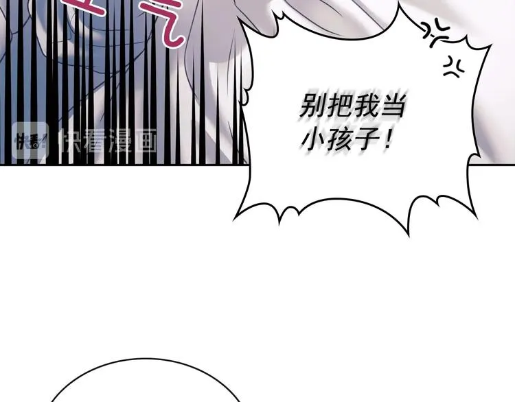 第5话 丝毫没有抗拒 第83页