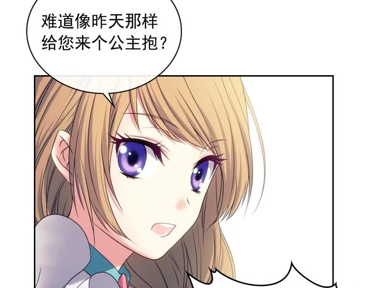 第5话 丝毫没有抗拒 第84页