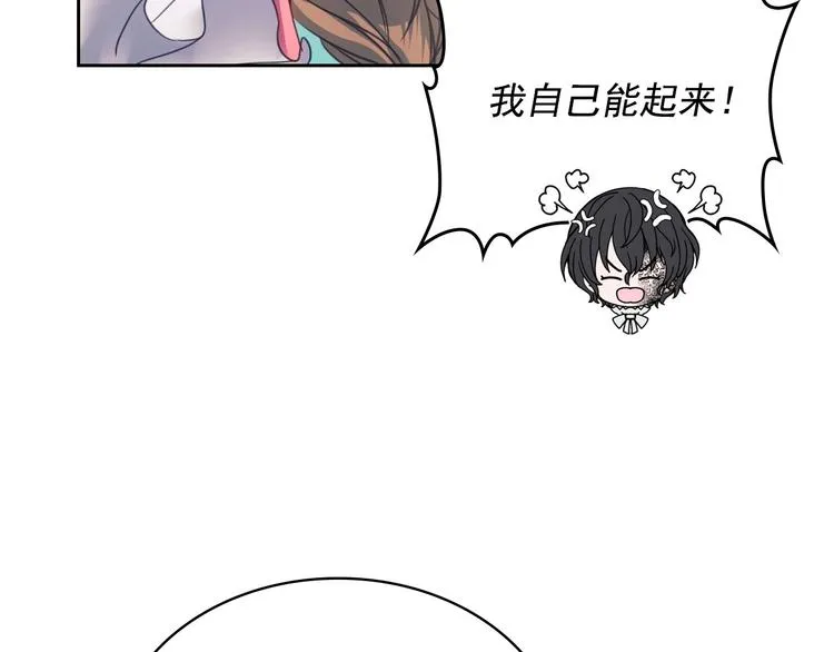 第5话 丝毫没有抗拒 第85页