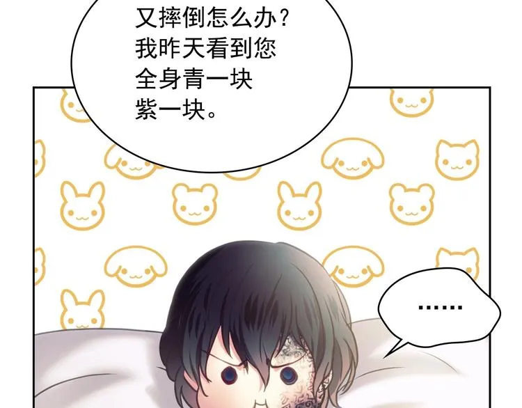 第5话 丝毫没有抗拒 第86页