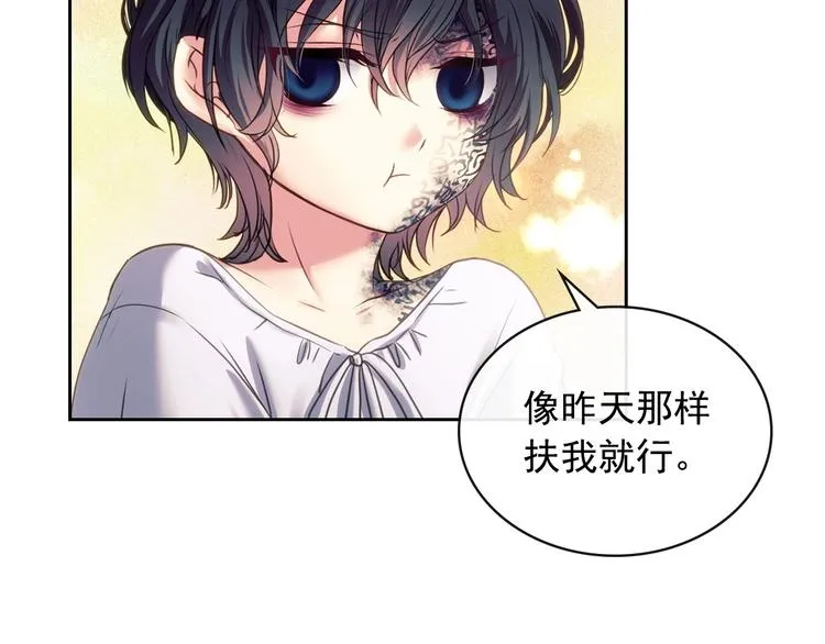 第5话 丝毫没有抗拒 第89页