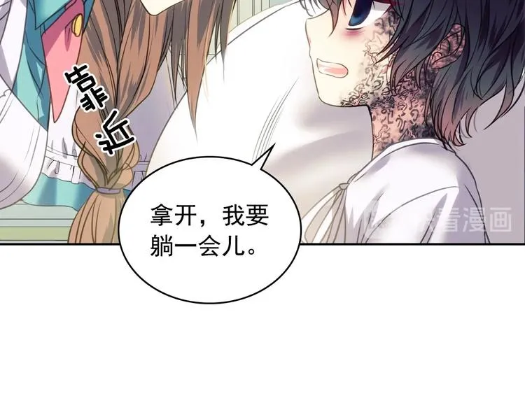 第5话 丝毫没有抗拒 第104页