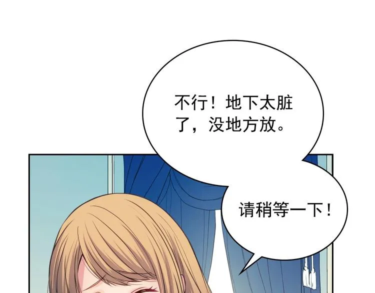 第5话 丝毫没有抗拒 第105页