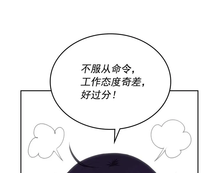 第5话 丝毫没有抗拒 第108页