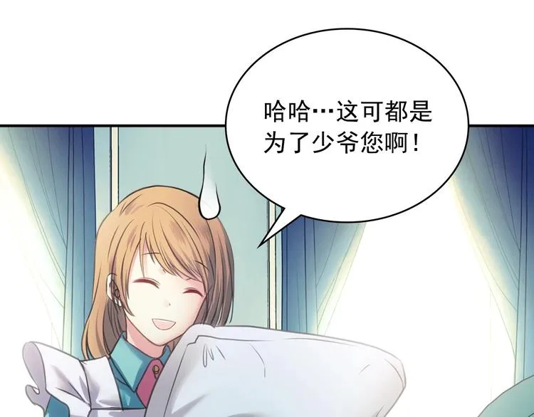 第5话 丝毫没有抗拒 第110页