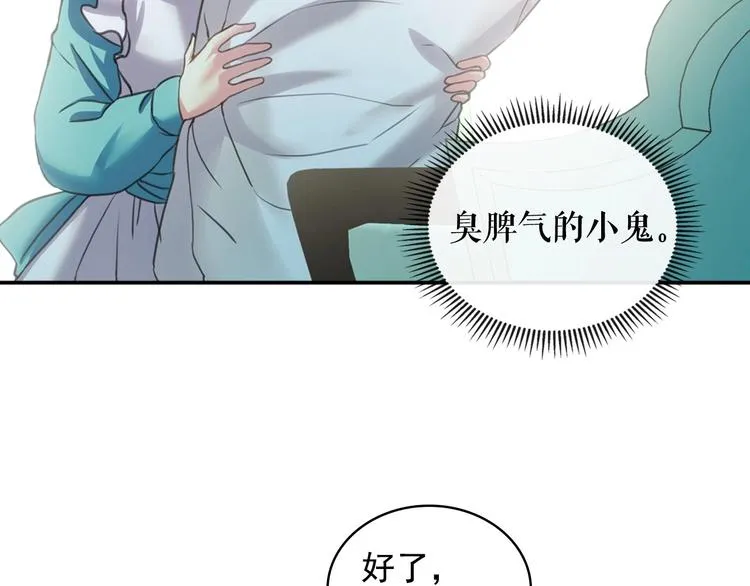 第5话 丝毫没有抗拒 第111页