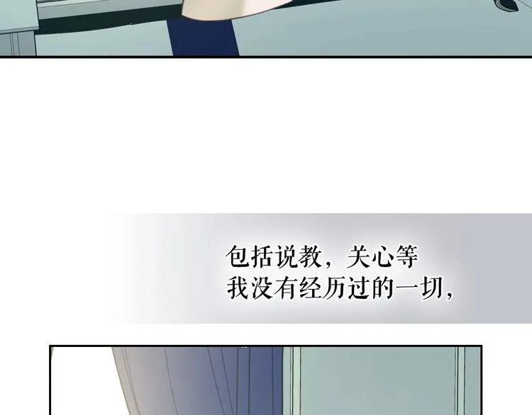 第5话 丝毫没有抗拒 第119页