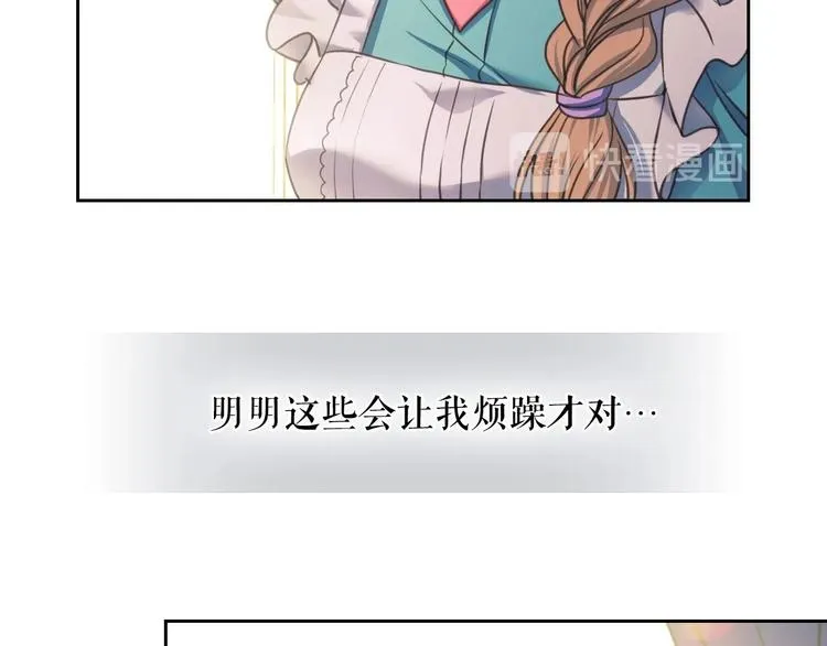 第5话 丝毫没有抗拒 第121页