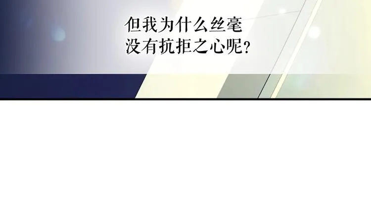 第5话 丝毫没有抗拒 第126页