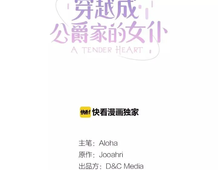 第7话 转机 第3页