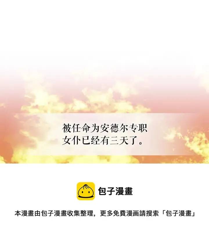 第7话 转机 第5页