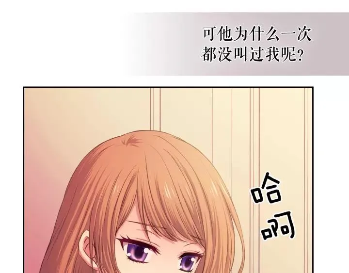 第7话 转机 第8页