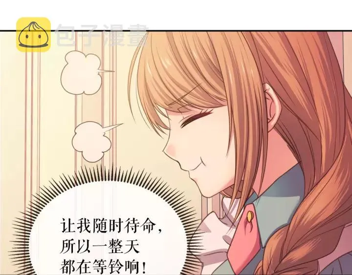 第7话 转机 第10页