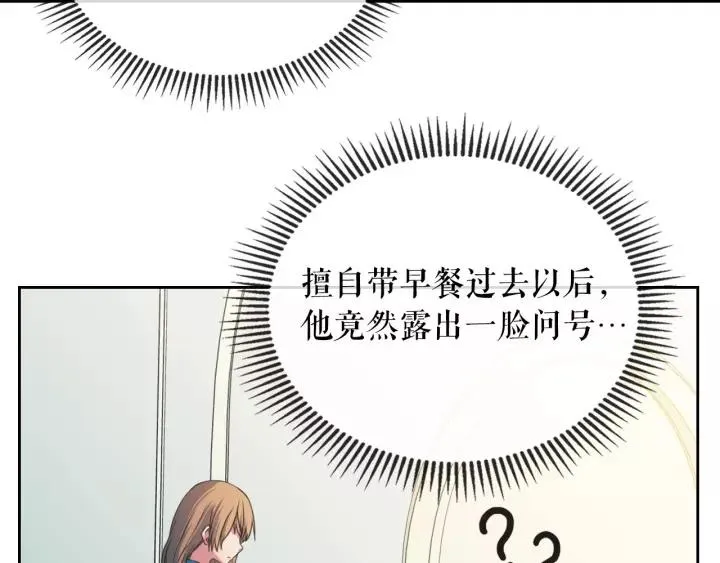 第7话 转机 第11页