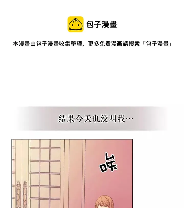 第7话 转机 第13页