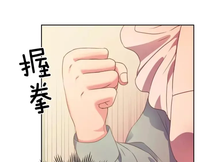 第7话 转机 第15页