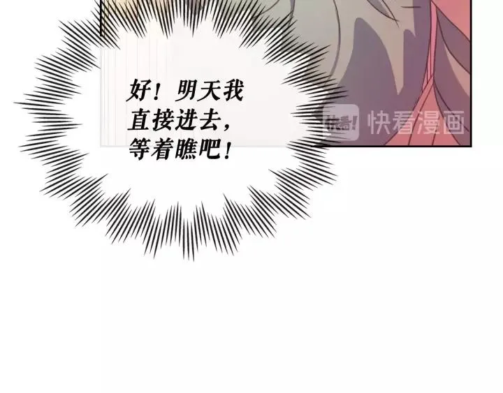 第7话 转机 第16页