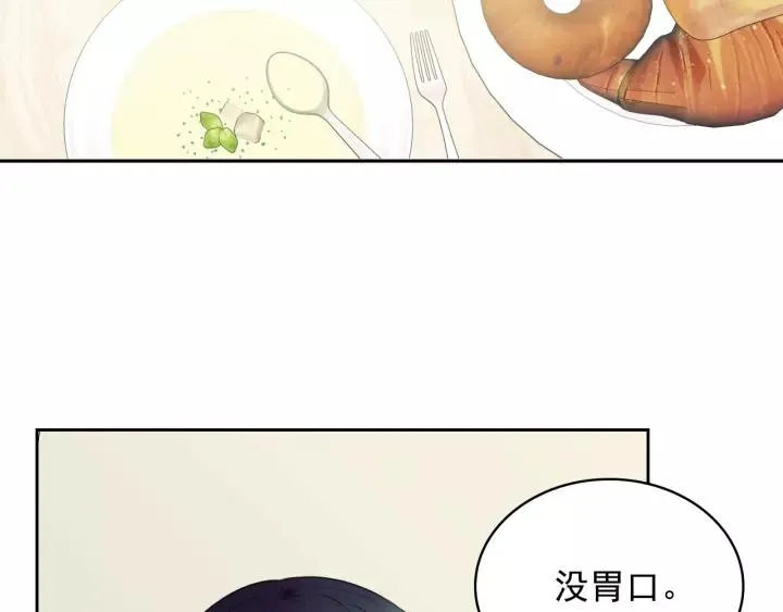 第7话 转机 第19页