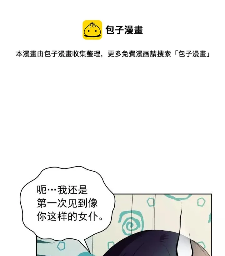 第7话 转机 第29页