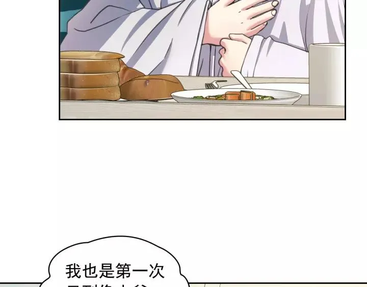第7话 转机 第31页