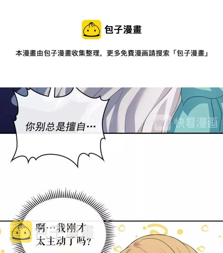 第7话 转机 第53页