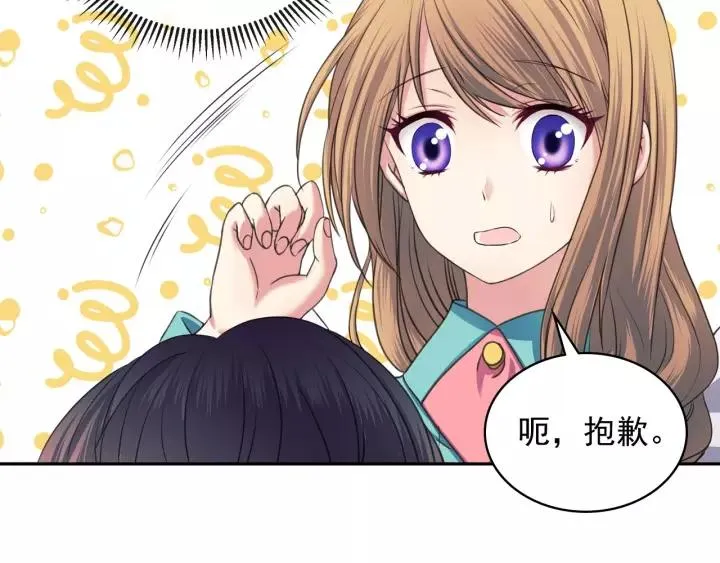 第7话 转机 第54页
