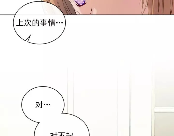 第7话 转机 第58页