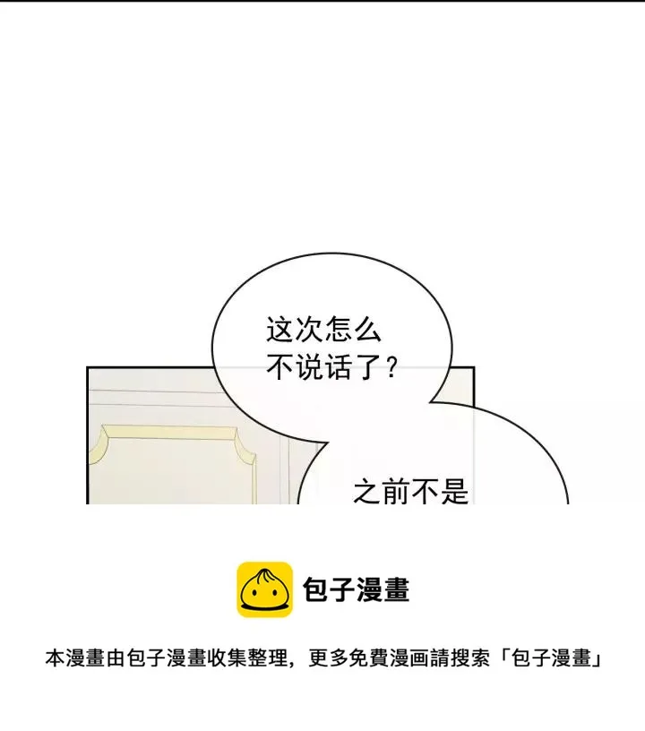 第7话 转机 第61页